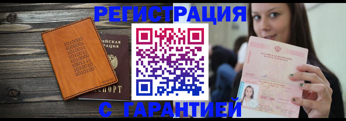 где прописаться в Карачаево-Черкесии