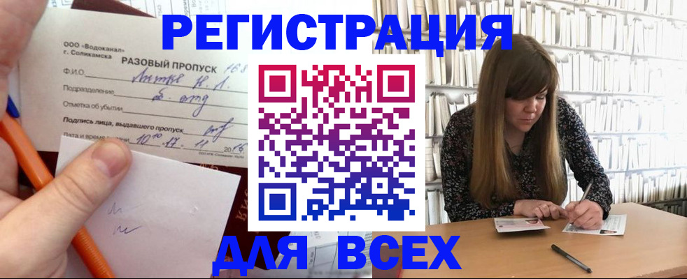 временная прописка в Карачаево-Черкесии