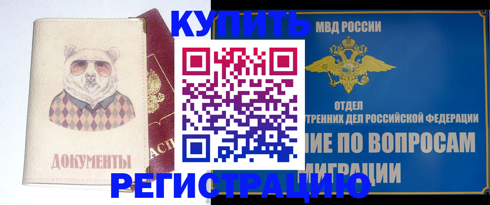 временная регистрация госуслуги в Карачаево-Черкесии