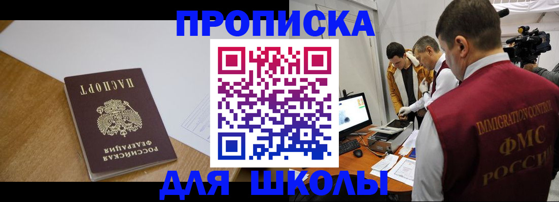 регистрация для школы в Карачаево-Черкесии